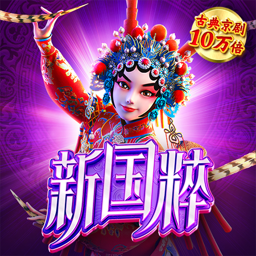 澳门今晚精准一马